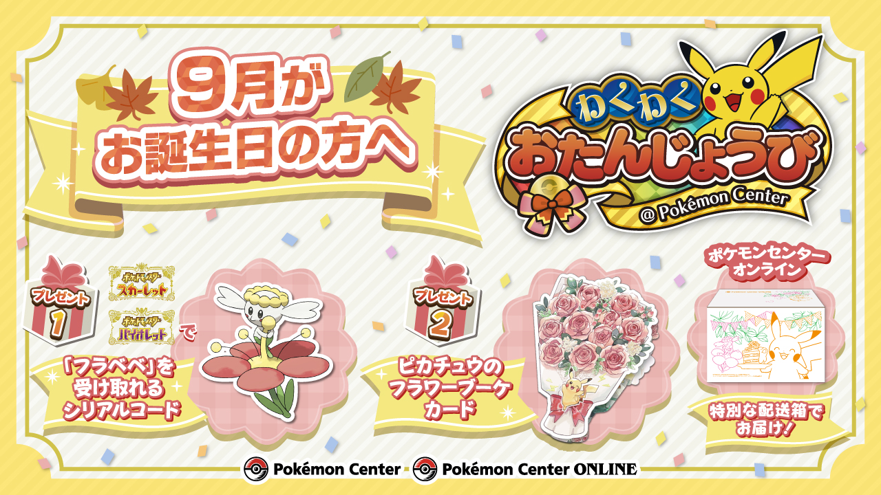 ポケモンセンター公式 on X: