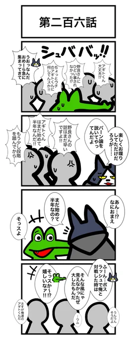第二百六話
(1/2)
#カードゲームうさぎ 
#エピソード・ライ太 