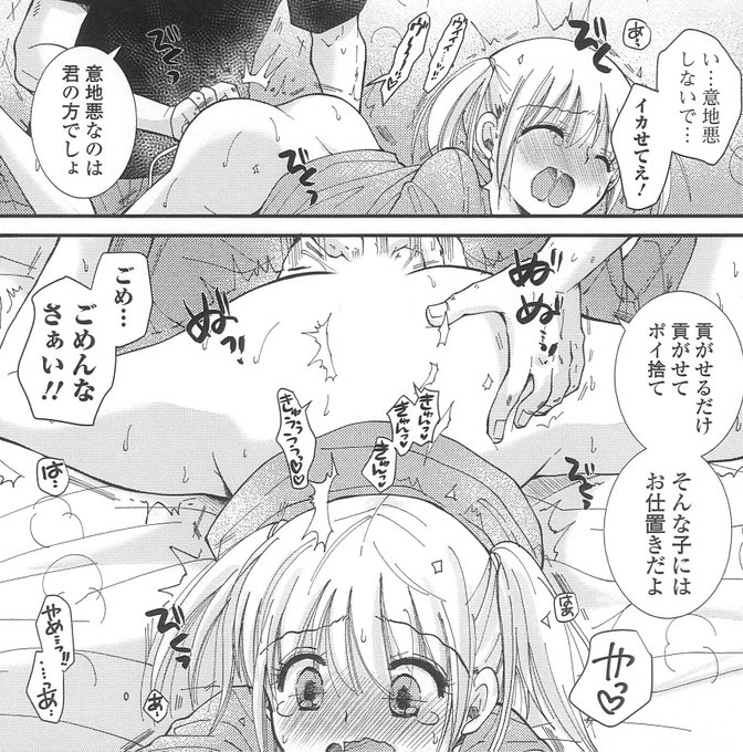 『コミック刺激的SQUIRT!! Vol.41』絶賛配信中です!#BENNYʼS 【ビッチに効くエロ手管 地雷女エミちゃん・シリーズ2】数々の男を貢がせてはポイしてきた地雷女・エミちゃん。当然元カレからは恨みを買っていたようで……。 