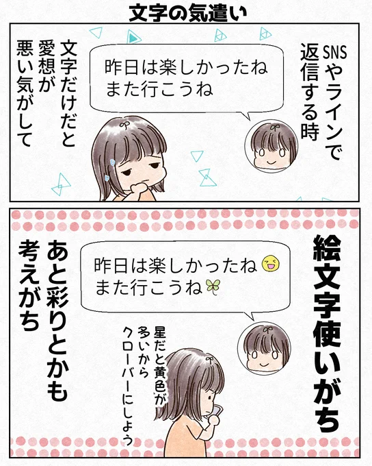 絵文字って表情の一種だと思ってる 