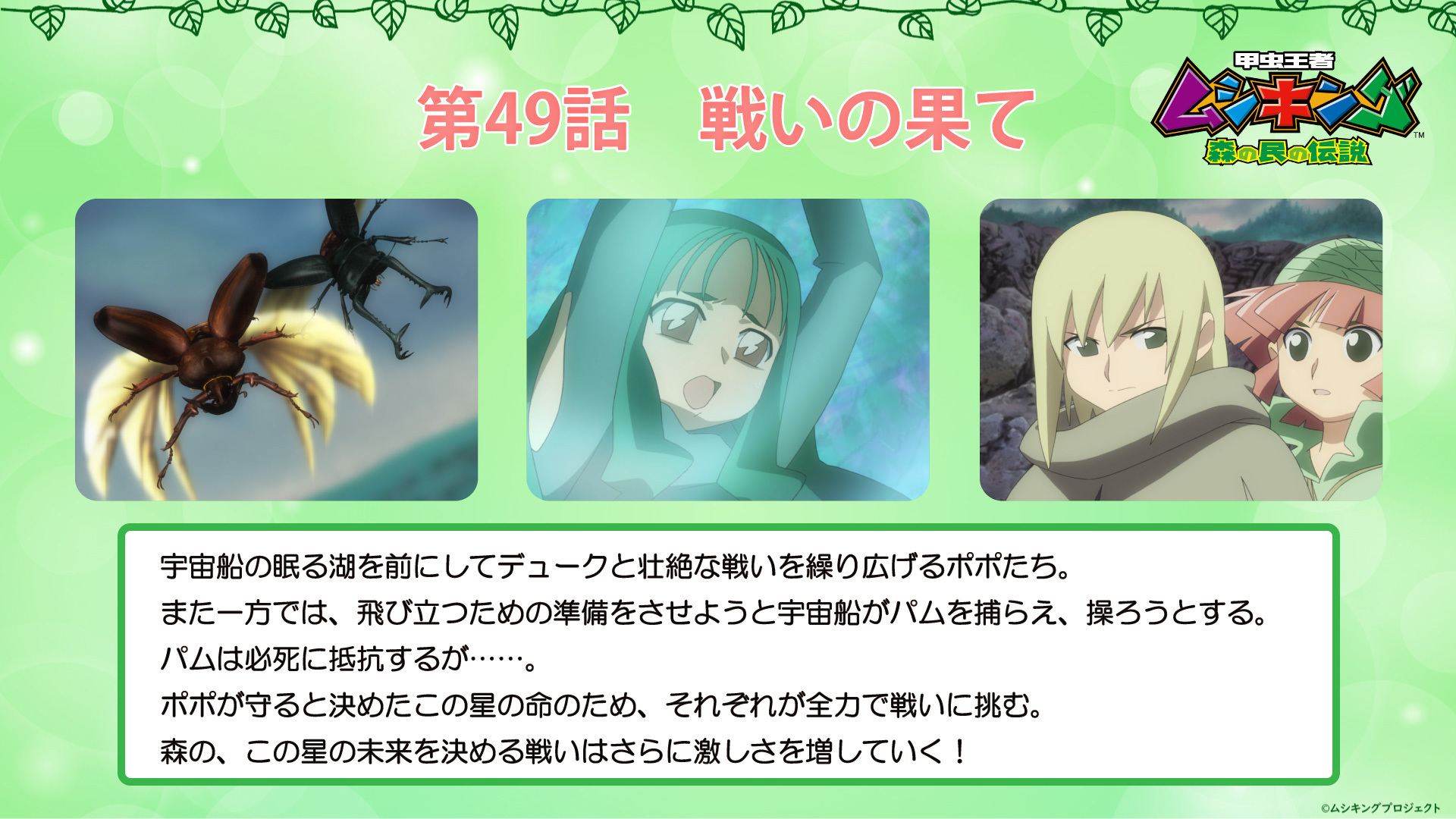 甲虫王者ムシキング～森の民の伝説～ Memorial Blu-ray Box Amazon.co.jp: 甲虫王者ムシキング～森の民の伝説～ Memorial