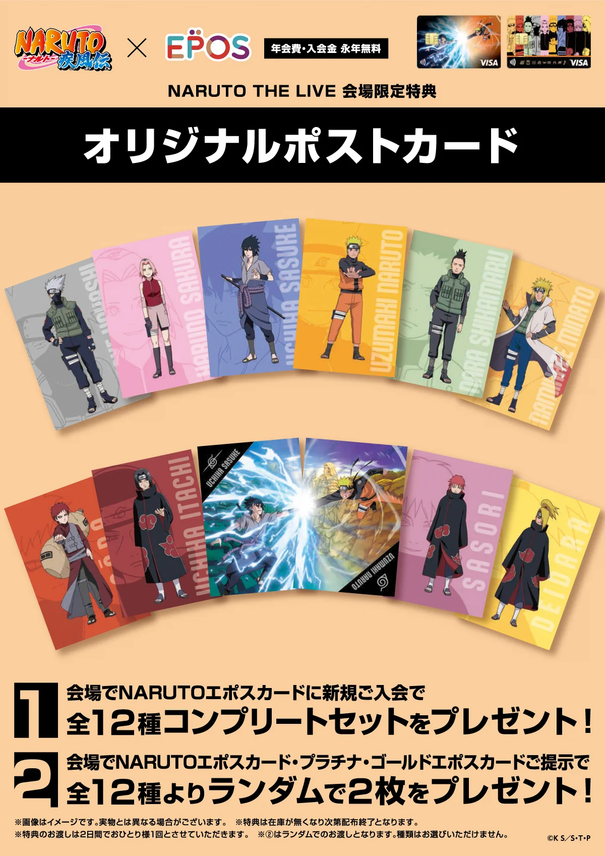 すのチル　全員セット　計18体＋ポストカード マルイノアニメ on X: 