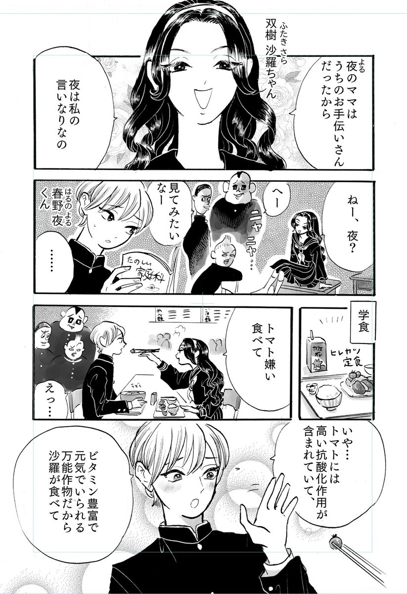 女王様と言いなりの少年

#COMITIA145
#コミティア145 