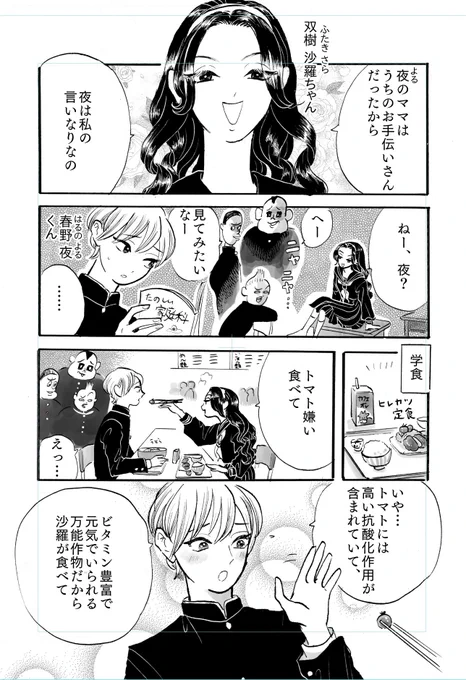 女王様と言いなりの少年

#COMITIA145
#コミティア145 