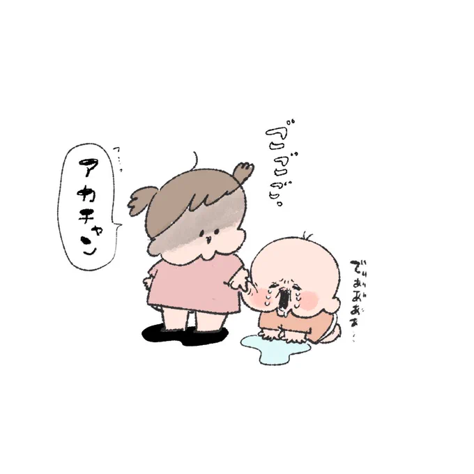 また泣いてる。このアカチャンめ。。#育児絵日記 #4歳 #1歳3ヶ月 