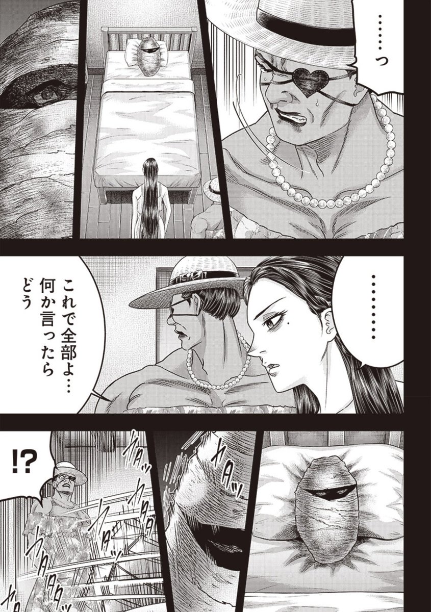 [第193話] DINER ダイナー - 原作/平山夢明 漫画/河合孝典 | となりのヤングジャンプ https://t.co/MQKkHjf0dK 