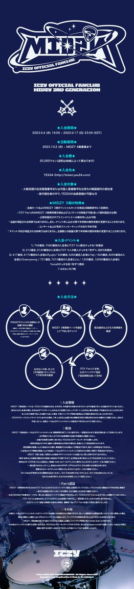 ITZYofficial's tweet photo. ITZY OFFICIAL FANCLUB MIDZY 3RD GENERATION RECRUITMENT
DETAILED INFO.
https://t.co/vfouydwUhd

Coming Soon @ YES24 🎸
2023.09.04 MON 7PM (KST)

#ITZY #MIDZY @ITZYofficial 
#MIDZY3RDGENERATION https://t.co/X20pUpDngF