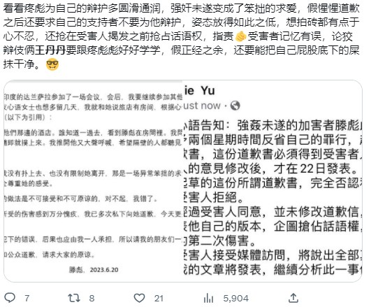 ConradBake66601's tweet photo. 王大師，講講性侵犯的事情唄！#王丹 #性骚扰 #Metoo https://t.co/deIpw58Rrb