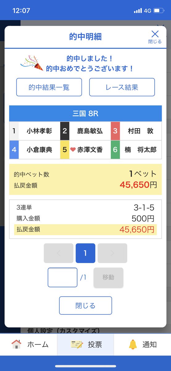 kozorr1's tweet photo. @Chikatan77 ありがとうございます！ https://t.co/NiMdQy0Ym4