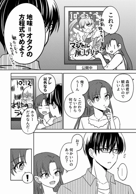 ネコチャンには抗えない(2/2) 