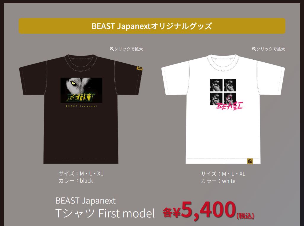 未開封未使用　Mリーグ　BEAST Japanext BEAST X グッズ BEAST X(TEN)🐺 on X
