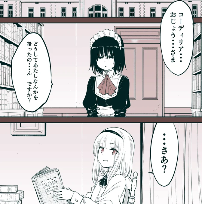 本日発売のヤングガンガン(No.18)にて『メカニカル バディ ユニバース 1.0』が掲載されております!
それは、あるメイドの忠義のおはなし─ EPISODE 4『Fool on the Planet』② #MBU1 