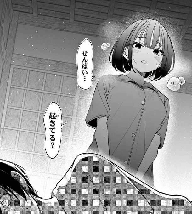 実は…アイツノカノジョ最新話が公開されています…‼️エッすぎてこちらには載せられないのでリンク先からご覧いただけると嬉しいです…😍

こちらから↓
https://t.co/ucQDIiYKAw 
