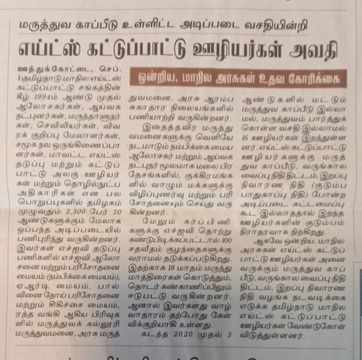 KRajiveee's tweet photo. @CMOTamilnadu @arivalayam @PTTVOnlineNews @mkstalin @EPSTamilNadu @sunnewstamil @news7tamil @polimernews @News18India @pibchennai https://t.co/80IUecUS6w
