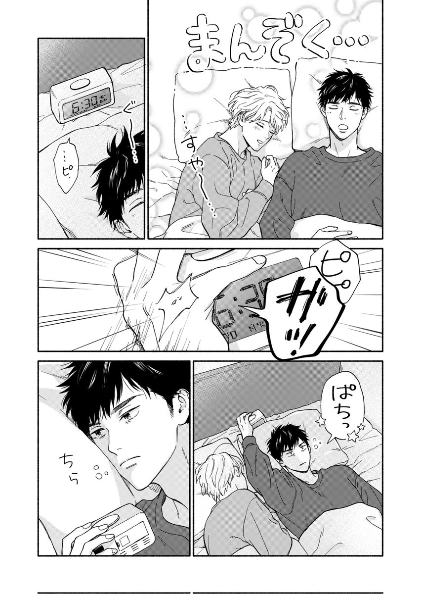 雨上がりの僕らについて -ever after- https://t.co/exN2uABRPu #pixivコミック

第1話更新です!
これから毎月第一金曜日更新の予定です。またしばらくの間奏と真城をよろしくお願いいたします⛅️ 