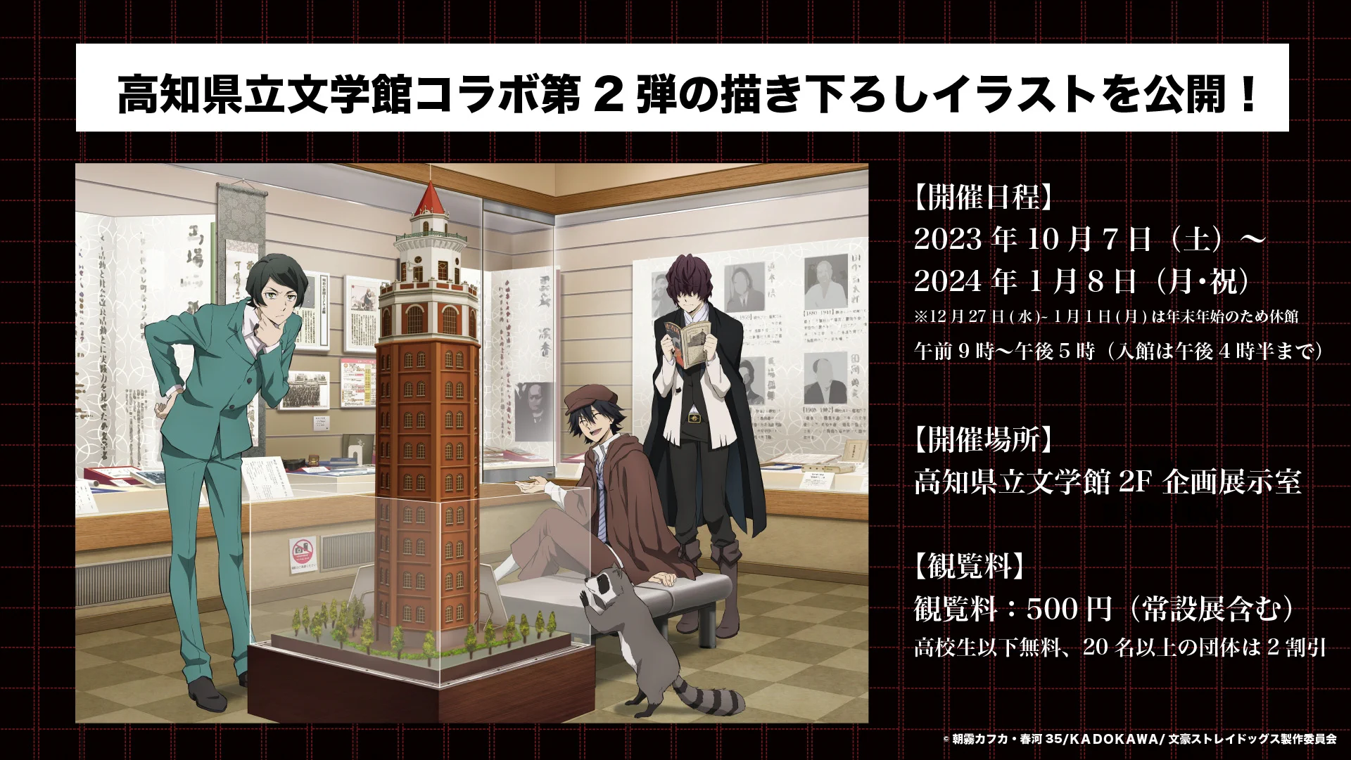 アニメ「文豪ストレイドッグス」公式 on X: 
