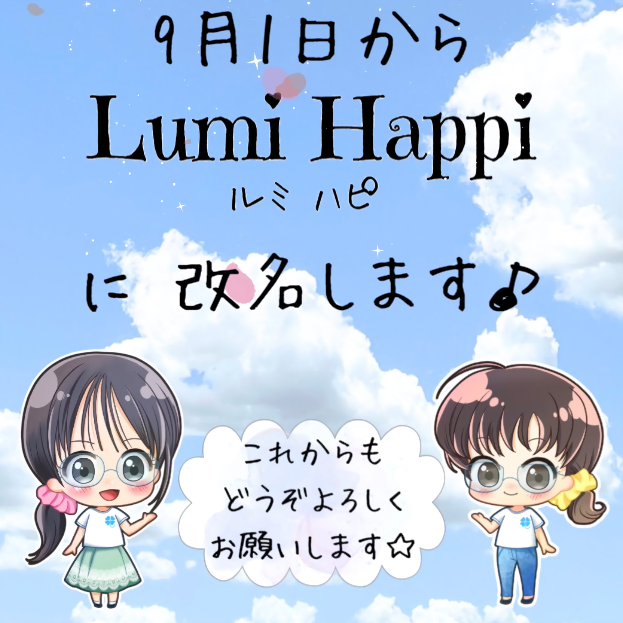Aya🍀Lumi Happi(ﾙﾐ ﾊﾋﾟ) (@LumiHappi) / X