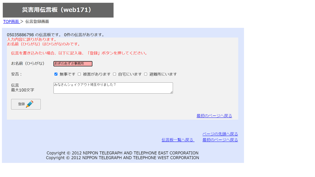 OgnAzs's tweet photo. 「プラスワン」もやりました!
▼災害用伝言板(web171)
https://t.co/RejCNGeoNJ
#埼玉県 #埼玉県議会
#シェイクアウト埼玉
#川口市 #川口市議会
#防災の日 #856studio
#災害用伝言版 #web171 https://t.co/L9wmqr6bm5
