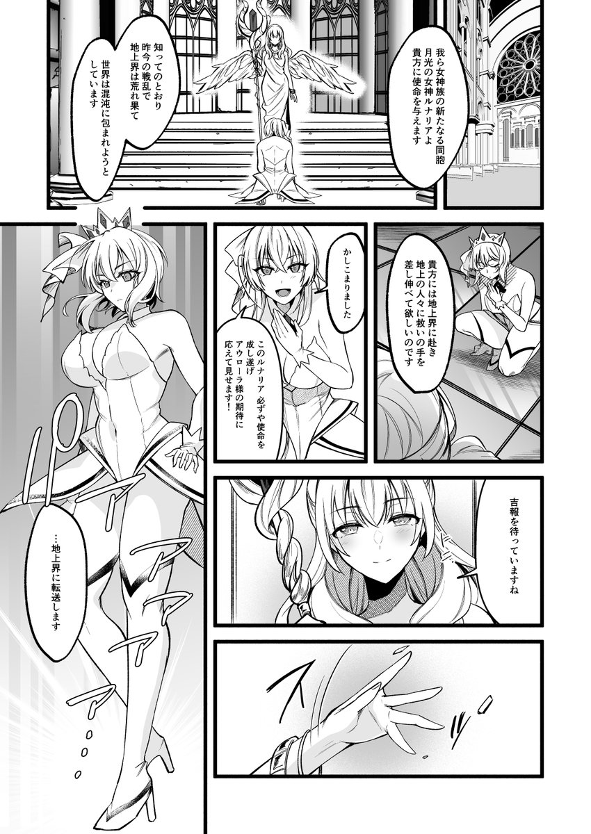 🔞新米女神のお仕事は辛い-騙されて奴●娼館で働くことになった私は変態王子の妃になりました-
本日配信開始されました漫画の方の作画をさせていただきました!
【FANZA】
https://t.co/CxNpC4XL4i
【特設ページ】
https://t.co/WPGPVwhg0D
【BOOTH】
https://t.co/rVewo3dje0