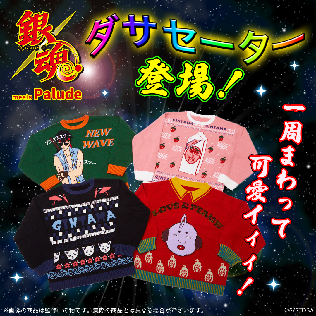 銀魂19 マルイノアニメ on X