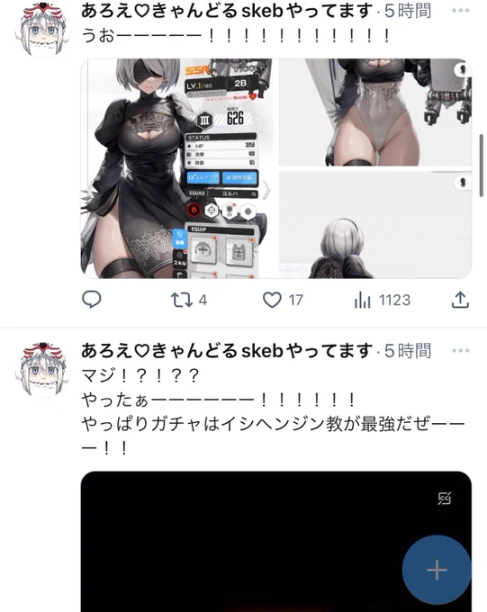 20連で引けたのでやはりイシヘンジン教こそ最強のガチャ宗教です。みんなもやろう。(多分FGOのトネリコと水着星5が擦りもしなかったヒキがここに来て収束した) 