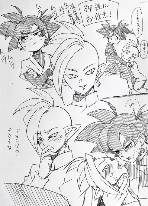 黒ザマ
困ったらカミサマに⭐️ 