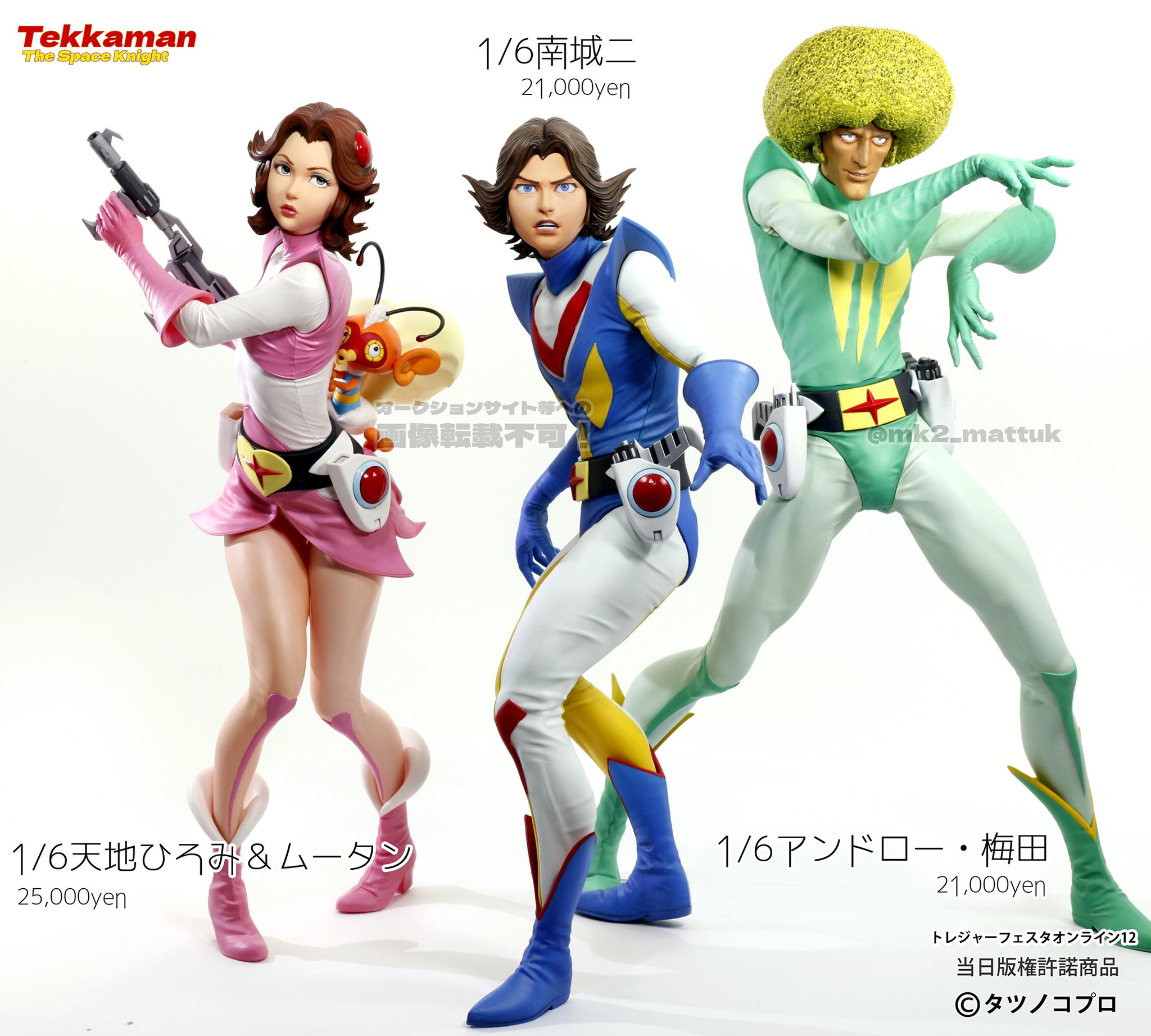 ☆トレフェス7 TFO 1/6 天地ひろみ＆ムータン 宇宙の騎士テッカマン