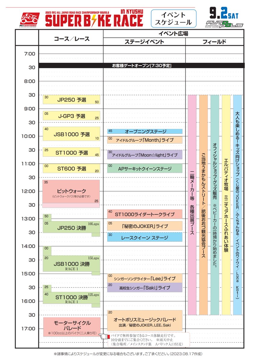 4ing_cps's tweet photo. 9/2.9/3の2日間は大分県のオートポリスにて、全日本ロードレース選手権に4ing☆RTとして当店の野村 梓 選手が、ST600クラスに参戦していますので応援お願いします!
.
#バイク
#レース
#全日本ロードレース選手権
#オートポリス
#ST600
#野村梓
#4ing
#4ingRT https://t.co/Mg11qZ2eBb