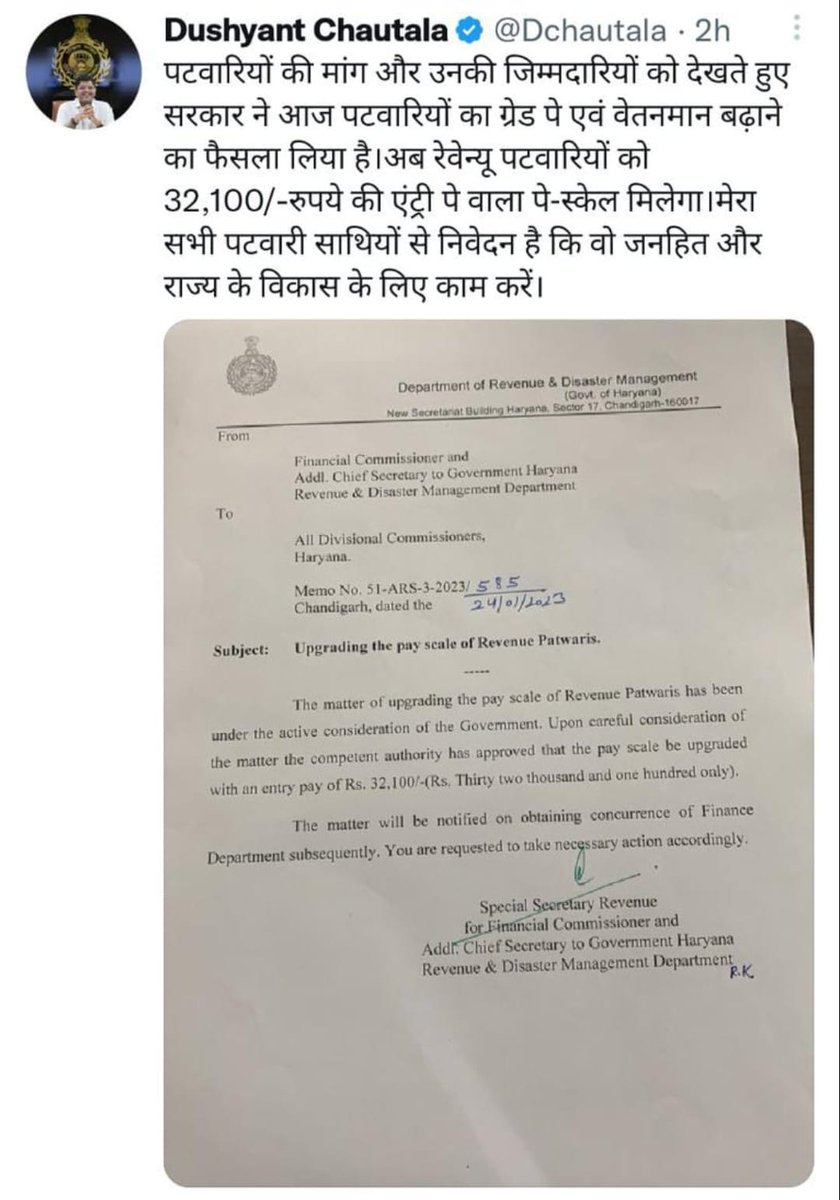 दास्ताँ-ए-पटवारी

सादगी तो हमारी ज़रा देखिए
ऐतबार आपके वादे पे कर लिया।

25 वर्षो से लंबित न्यायोचित मांग को पूरा कीजिये #2800GradePay कीजिये।।
अब आश्वासन नही लिखित आदेश दीजिये, like this
#MPPatwari