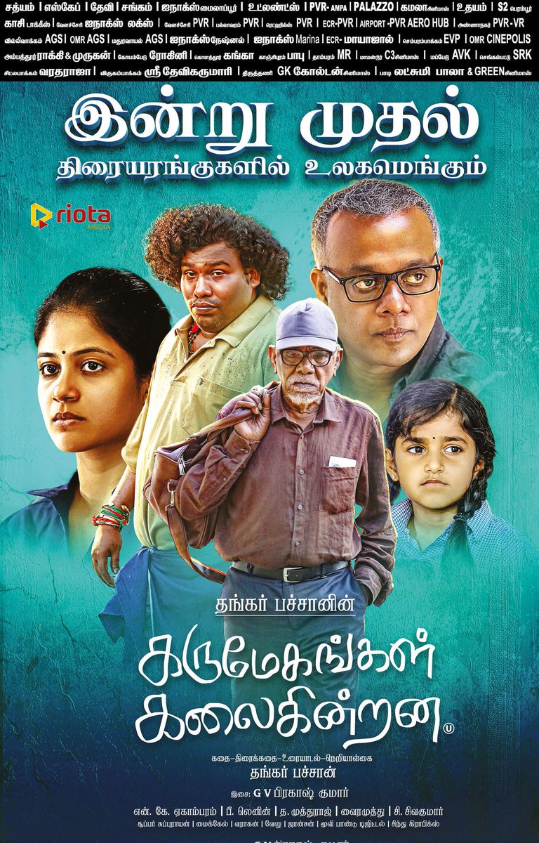 #KarumegangalKalaigindrana 🎂 இன்று முதல்உலகம் முழுவதும் Here is @thankarbachan 's #KarumegangalKalaigindrana #darkdispersingclouds ⭐️ @offBharathiraja @menongautham @iYogiBabu @AditiBalan A @gvprakash musical @Vairamuthu #NKEkambaram @SonyMusicSouth @johnsoncinepro…