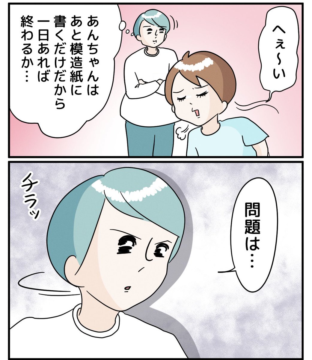 ラストスパート‼️夏休みの宿題 (2/2) 