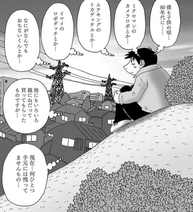 連載中です☺️
https://t.co/br0doEZBcP 