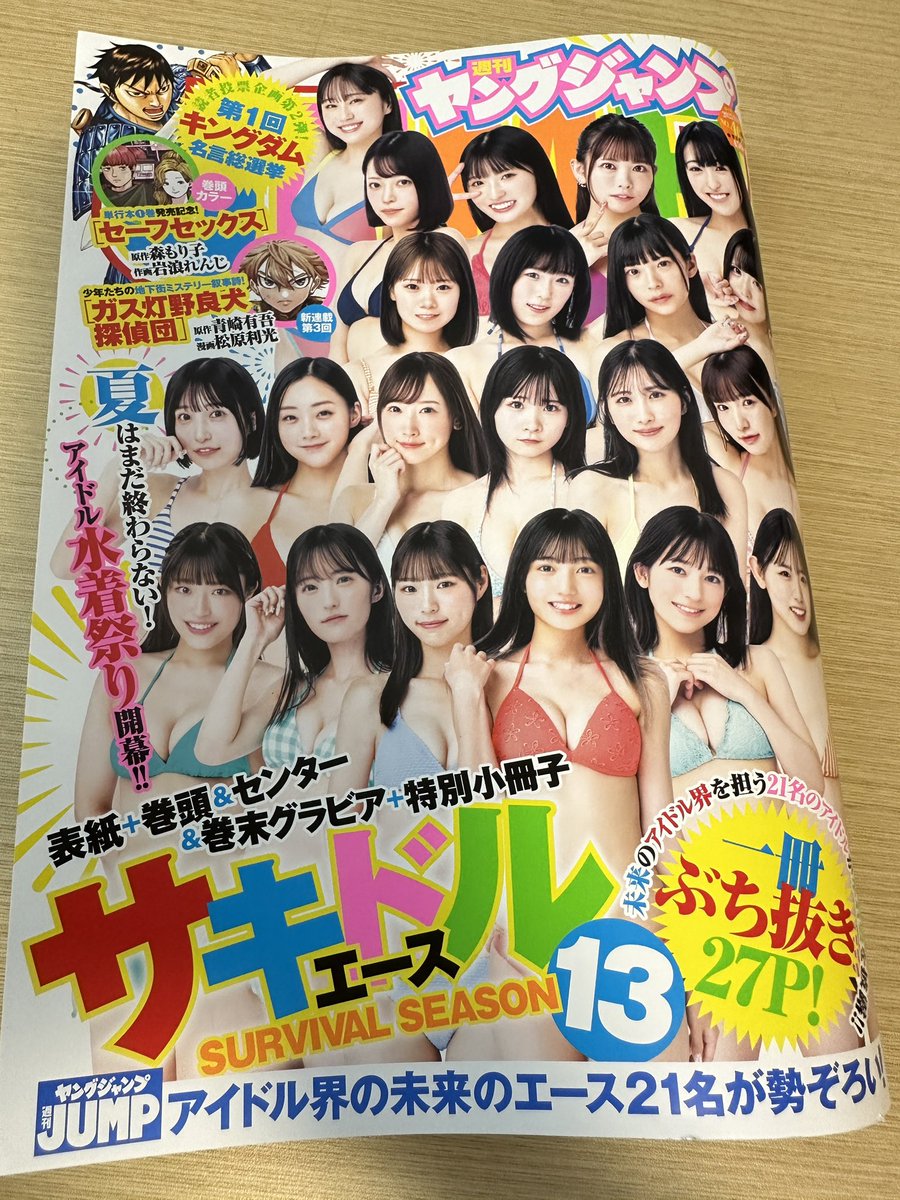 昨日でした。
ヤングジャンプ40号にBUNGOーブンゴー360話が載ってます。
流山シニアの人達の名前は千葉の駅名地名から拝借しています。この人は『鴨川』。
よろしくお願いします。