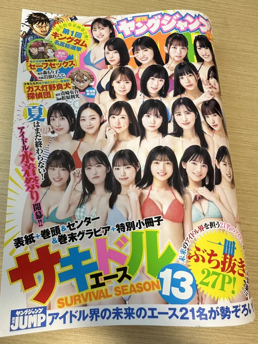 昨日でした。
ヤングジャンプ40号にBUNGOーブンゴー360話が載ってます。
流山シニアの人達の名前は千葉の駅名地名から拝借しています。この人は『鴨川』。

よろしくお願いします。 