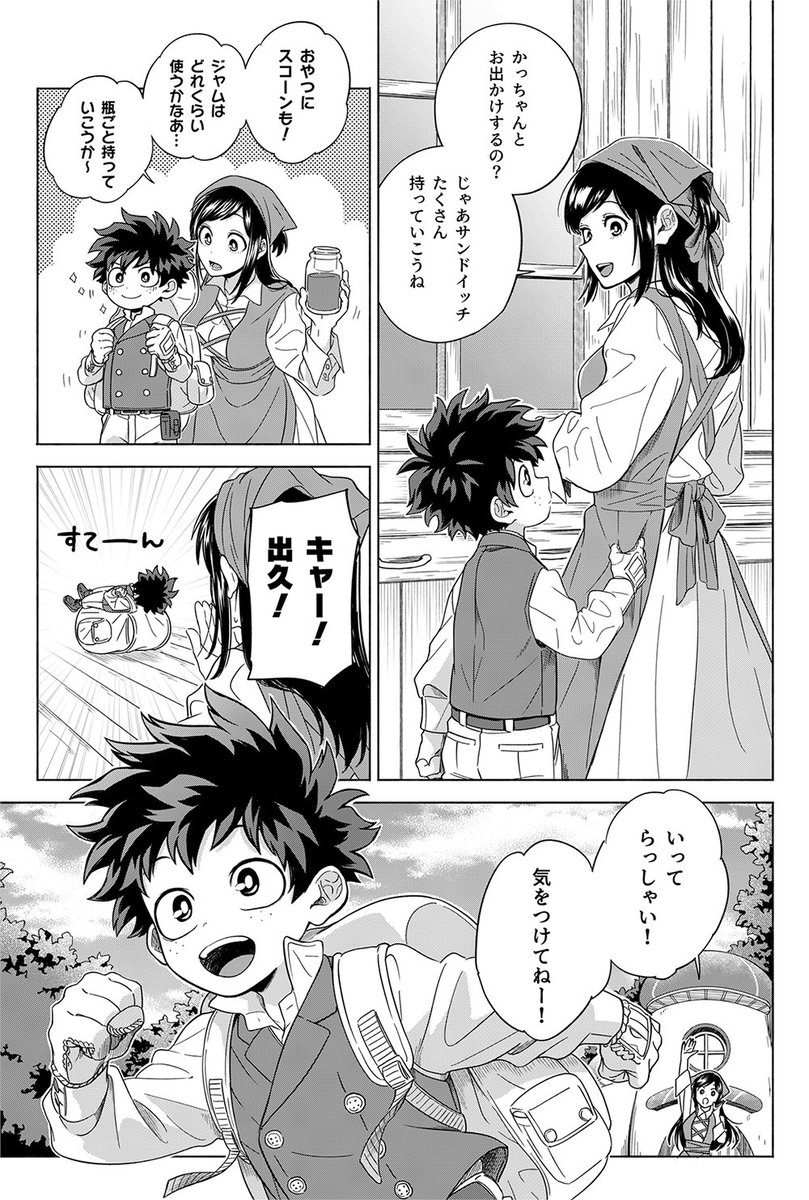 【新刊サンプル】
Webに上げてる短い漫画の再録集です!
🐯さんに通販申請したので近日中に開始されると思います!数ヶ月は在庫持たせるつもりなので、よきタイミングでお願いいたします〜🙇‍♂️
12月以降のイベントでも頒布します! 