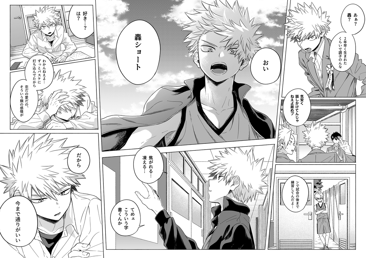 十傑の子どもオリジンのお話と、歳の差弓バス轟爆の描き下ろしがあります!(計14p)
あと、データが残っていなかったお話がいくつかあり…😂丸ごと描き直したので、web掲載時から絵とかセリフとかちょっと変わってるものもあります…! 