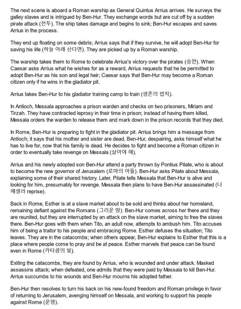 BitterGamerSubs's tweet photo. If you guys were even more curious about the show, here's a very detailed summary we put together!

(Again this is based off of the 2019 version of the show, so things might be different in 2023. We'll find out in a couple of days!)

Here's Act 1: https://t.co/On8c26sr8Q
