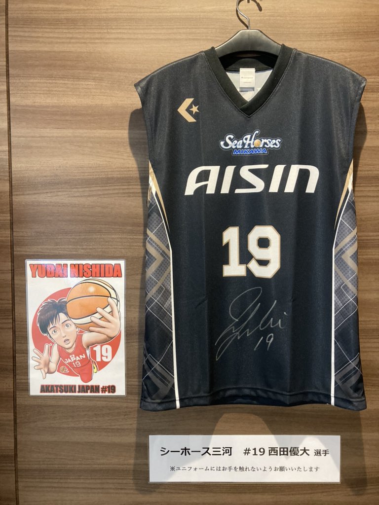 新品 Bリーグ シーホース三河 西田優大 レプリカユニフォーム 2 新品 Bリーグ シーホース三河 西田優大 レプリカユニフォーム 2