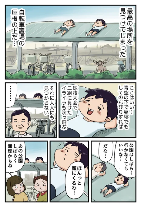 俺たちの役割 1/2

#しなのんちのいくる 
#漫画が読めるハッシュタグ 