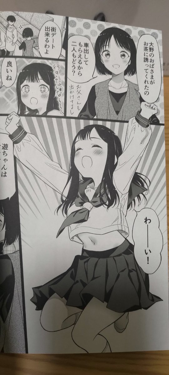印刷も綺麗で良かった…B5で作った原稿をA5に縮小して入稿したのでずっと心臓に来てた…笑 