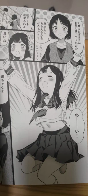 印刷も綺麗で良かった…B5で作った原稿をA5に縮小して入稿したのでずっと心臓に来てた…笑 