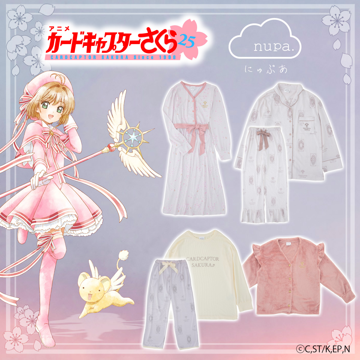 MAYLA カードキャプターさくら ルームウェア アニメ 『カードキャプターさくら』 ×MAYLA 夢のようなラウンジウェア