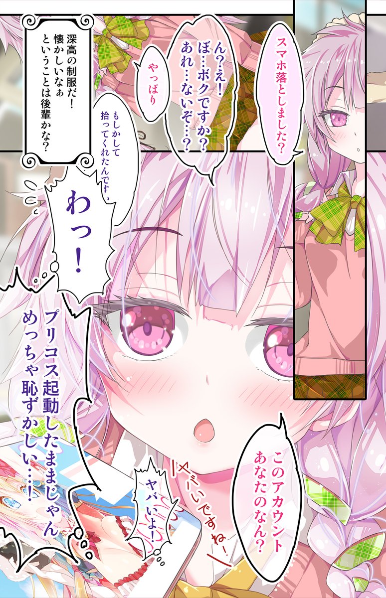 1人称視点恋愛マンガ♥
「不愛想なカフェ店員に恋する話specialty①」☕
の電子書籍がAmazonで発売になりました✨
コーヒーのようにほろ苦くも甘いストーリーをお楽しみ下さい🌹
https://t.co/J9X6u4V6XY
#カフェちゃんとブレークタイム
#不愛想なカフェ店員に恋する話