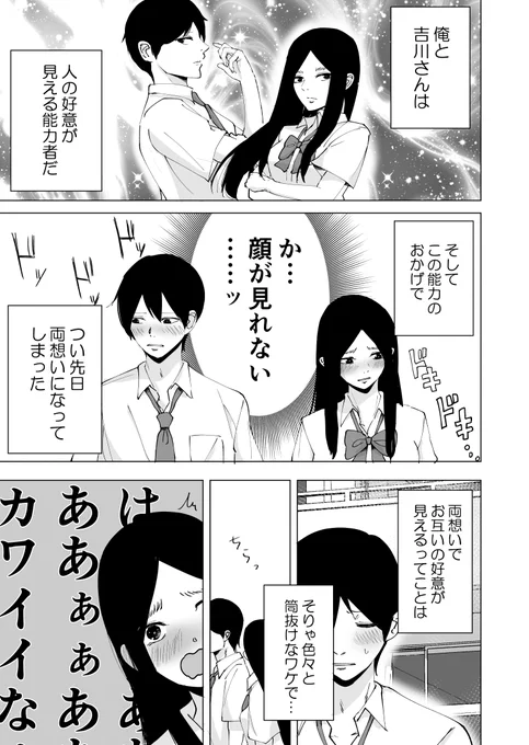 全部見えてた(1/2) 