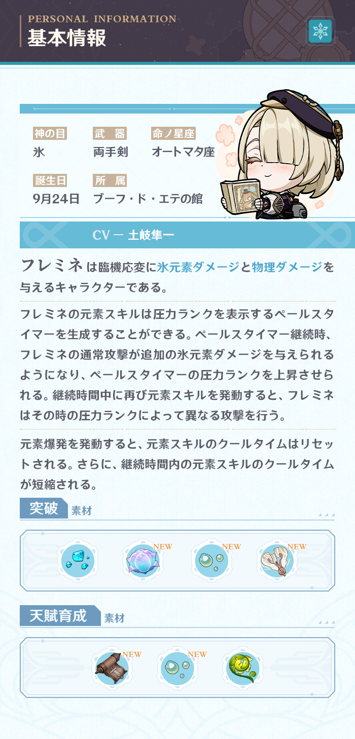 原神（Genshin）公式 on X: 