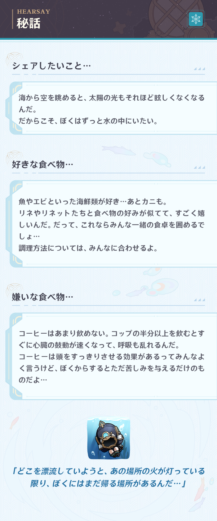 原神 旅心の赴くままに フレミネ 7点＋1 原神（Genshin）公式 on X: 