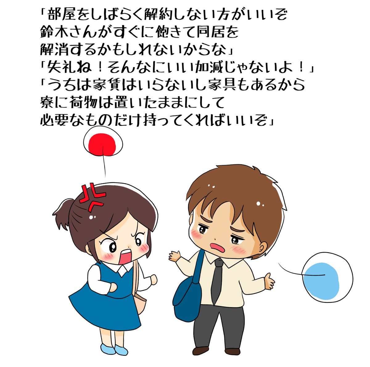 昨日描いた絵です( ゜Д゜)                   
恋の魔法とおまじない722-6ラフ  
PIXTAさん素材ちびモブ会社員文字付分
お父さんと子供たちシリーズ出会い編続きの描きたし7  
福娘様昔話「おむすびコロリン」色塗り
#恋の魔法とおまじない #PIXTA 