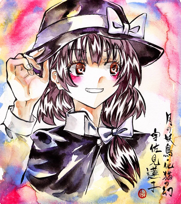 宇佐見蓮子#東方Project 