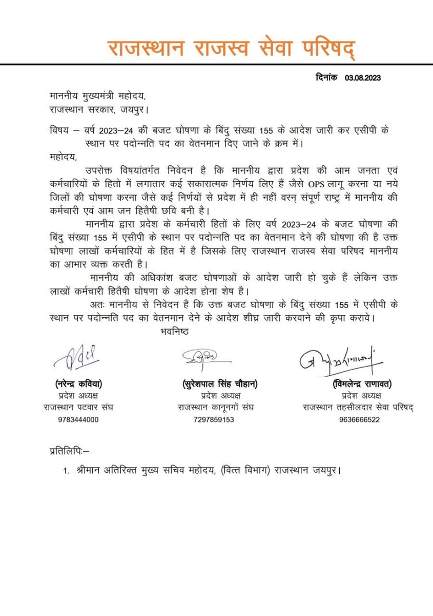 #सलेक्शनग्रेड_बजटघोषणा_155 
#सलेक्शनग्रेड1992_लागू_करें
माननीय मुख्यमंत्री  जी से निवेदन है कि बजट 23-24 में बजट घोषणा क्रमांक 155 एसीपी की जगह सलेक्शन ग्रेड के आदेश जारी करवाने की कृपा करें।
<a href="/ashokgehlot51/">Ashok Gehlot</a> <a href="/1stIndiaNews/">First India News</a> <a href="/RahulGandhi/">Rahul Gandhi</a> <a href="/INCRajasthan/">Rajasthan PCC</a> <a href="/_lokeshsharma/">Lokesh Sharma</a> <a href="/priyankagandhi/">Priyanka Gandhi Vadra</a>