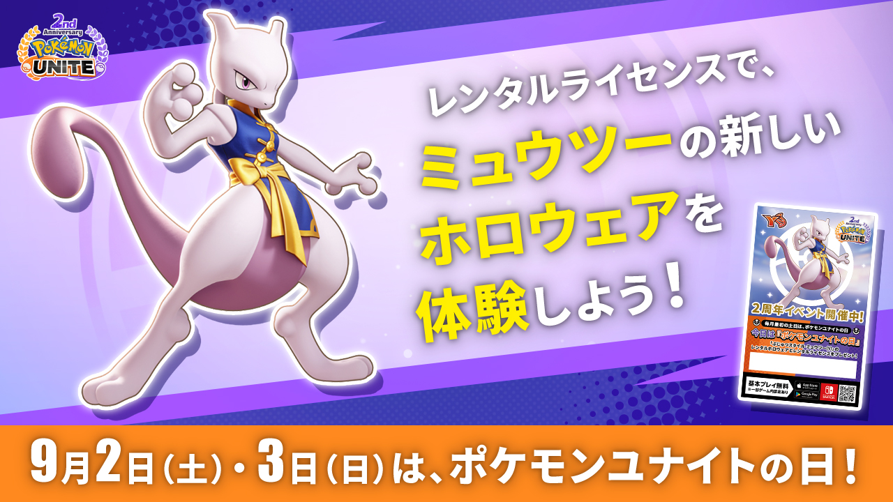 ポケモンセンター公式 on X: 
